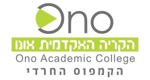 הקריה האקדמית אונו